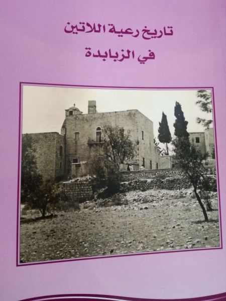 خاص بالصور / توقيع كتاب ( تاريخ رعية اللاتين في الزبابدة) للمطران مارون لحام